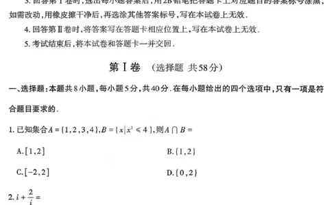 数学_2024-2026高三（6-6月题库）_2026年03月高三试卷_260326山西省太原市2026届高三年级模拟考试（一）_数学