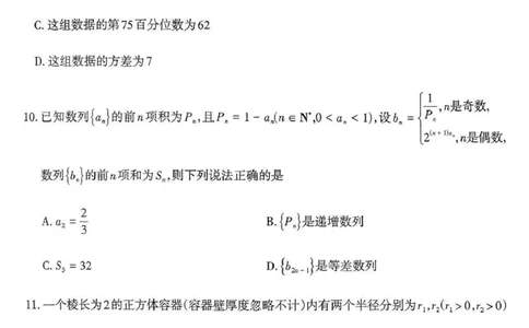 数学_2024-2026高三（6-6月题库）_2026年03月高三试卷_260326山西省太原市2026届高三年级模拟考试（一）_数学