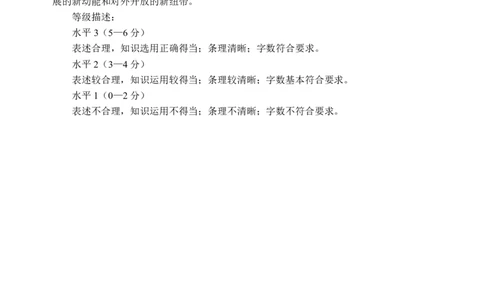 哈尔滨市第一中学、第六中学2026年2月高三零模模拟考试政治答案_2024-2026高三（6-6月题库）_2026年03月高三试卷
