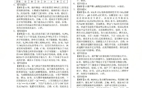 化学答案_2024-2026高三（6-6月题库）_2026年03月高三试卷_2603272026届江西吉安市高三下学期一模(全科）_2026届江西吉安市高三下学期一模化学试题（含答案）