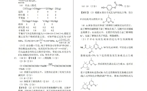 化学答案_2024-2026高三（6-6月题库）_2026年03月高三试卷_2603272026届江西吉安市高三下学期一模(全科）_2026届江西吉安市高三下学期一模化学试题（含答案）