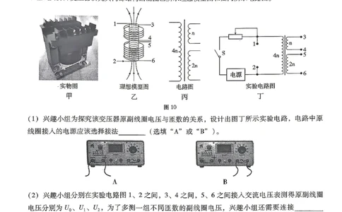 巴蜀中学2026届高考适应性月考卷（八）物理_2024-2026高三（6-6月题库）_2026年04月高三试卷_260420重庆市巴蜀中学2026届高考适应性月考卷（八）（全科）