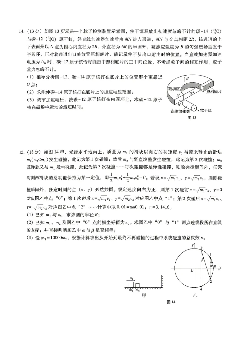 巴蜀中学2026届高考适应性月考卷（八）物理_2024-2026高三（6-6月题库）_2026年04月高三试卷_260420重庆市巴蜀中学2026届高考适应性月考卷（八）（全科）