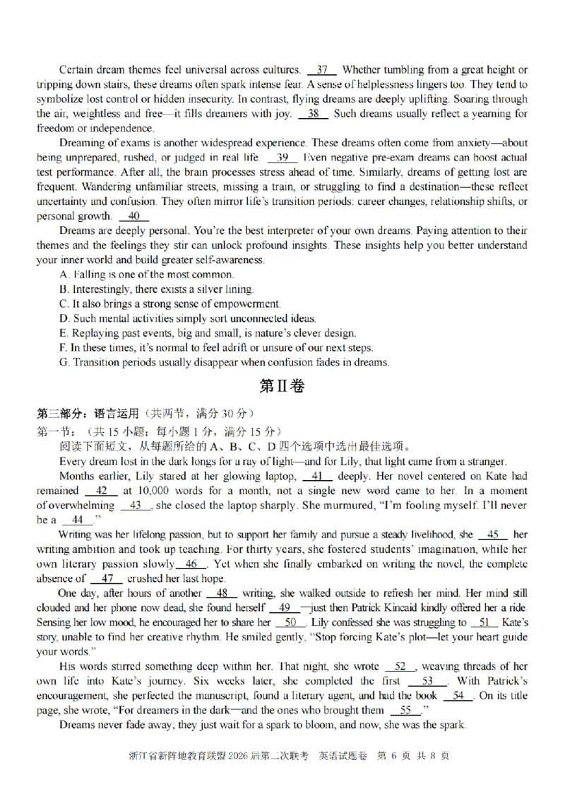 英语卷-2603新阵地教育联盟_2024-2026高三（6-6月题库）_2026年03月高三试卷_250309浙江省新阵地教育联盟2026届第二次联考（全科）