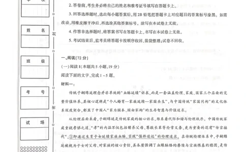 咸阳市2026年高考模拟检测（二）语文_2024-2026高三（6-6月题库）_2026年03月高三试卷_260330陕西省咸阳市2026年高考模拟检测（二）（全科）