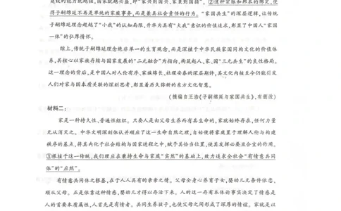 咸阳市2026年高考模拟检测（二）语文_2024-2026高三（6-6月题库）_2026年03月高三试卷_260330陕西省咸阳市2026年高考模拟检测（二）（全科）