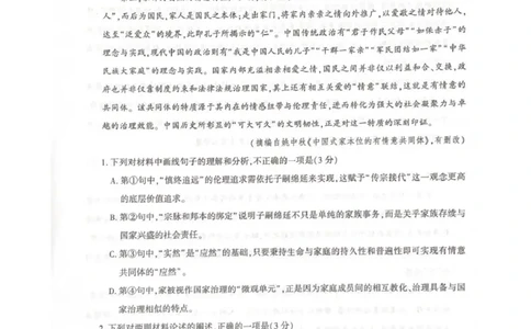 咸阳市2026年高考模拟检测（二）语文_2024-2026高三（6-6月题库）_2026年03月高三试卷_260330陕西省咸阳市2026年高考模拟检测（二）（全科）