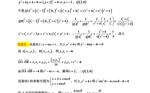数学试题卷解析_2024-2026高三（6-6月题库）_2026年04月高三试卷_260412浙江省温州市2026届温州市普通高中高三年级第二次适应性考试（全科）