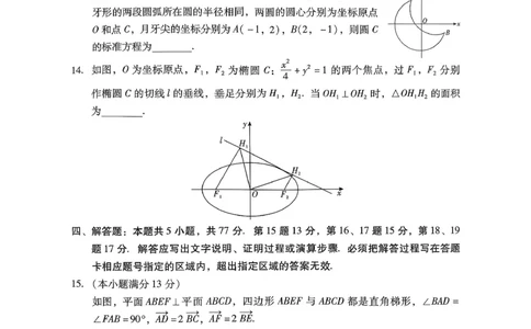 广东一模数学试题_2024-2026高三（6-6月题库）_2026年03月高三试卷_260320广东一模2026年普通高等学校招生全国统一考试模拟测试（一）（全科）
