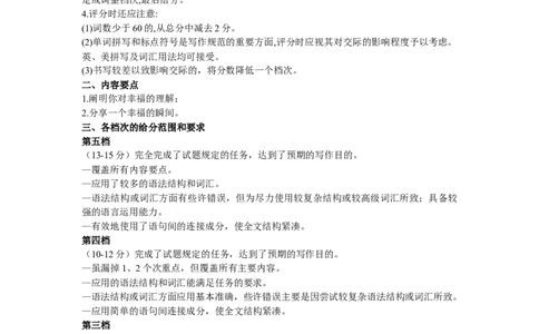 26届3月广东高三&middot;英语答案_2024-2026高三（6-6月题库）_2026年03月高三试卷_260328广东江西稳派智慧上进教育联考2026届高三年级3月二轮复习阶段检测（全科）_英语