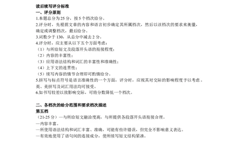 26届3月广东高三&middot;英语答案_2024-2026高三（6-6月题库）_2026年03月高三试卷_260328广东江西稳派智慧上进教育联考2026届高三年级3月二轮复习阶段检测（全科）_英语