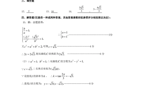 26届高中毕业年级质检二数学答案_2024-2026高三（6-6月题库）_2026年04月高三试卷_260423河北省石家庄市2026届高三二模