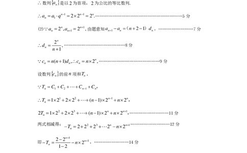 26届高中毕业年级质检二数学答案_2024-2026高三（6-6月题库）_2026年04月高三试卷_260423河北省石家庄市2026届高三二模