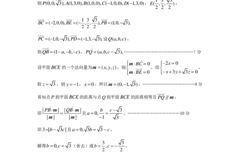 26届高中毕业年级质检二数学答案_2024-2026高三（6-6月题库）_2026年04月高三试卷_260423河北省石家庄市2026届高三二模