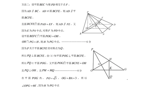 26届高中毕业年级质检二数学答案_2024-2026高三（6-6月题库）_2026年04月高三试卷_260423河北省石家庄市2026届高三二模