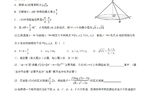 安徽省合肥市一六八中学2026届高三3月份规范训练数学_2024-2026高三（6-6月题库）_2026年03月高三试卷_260317安徽省合肥市一六八中学2026届高三3月份规范训练（全科）