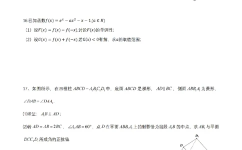 安徽省合肥市一六八中学2026届高三3月份规范训练数学_2024-2026高三（6-6月题库）_2026年03月高三试卷_260317安徽省合肥市一六八中学2026届高三3月份规范训练（全科）