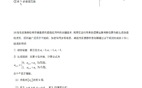 安徽省合肥市一六八中学2026届高三3月份规范训练数学_2024-2026高三（6-6月题库）_2026年03月高三试卷_260317安徽省合肥市一六八中学2026届高三3月份规范训练（全科）