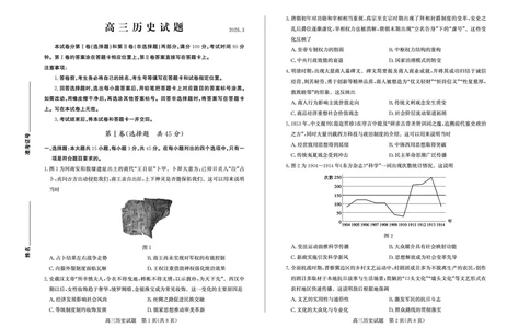 26德州一模-历史试题_2024-2026高三（6-6月题库）_2026年03月高三试卷_250309山东德州市2026届高三一模考试（全科）