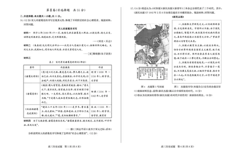 26德州一模-历史试题_2024-2026高三（6-6月题库）_2026年03月高三试卷_250309山东德州市2026届高三一模考试（全科）