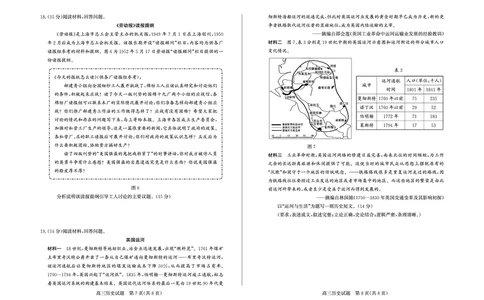 26德州一模-历史试题_2024-2026高三（6-6月题库）_2026年03月高三试卷_250309山东德州市2026届高三一模考试（全科）