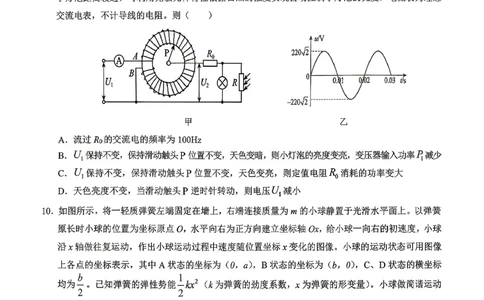 江西省八所重点中学2026届高三联考物理_2024-2026高三（6-6月题库）_2026年04月高三试卷