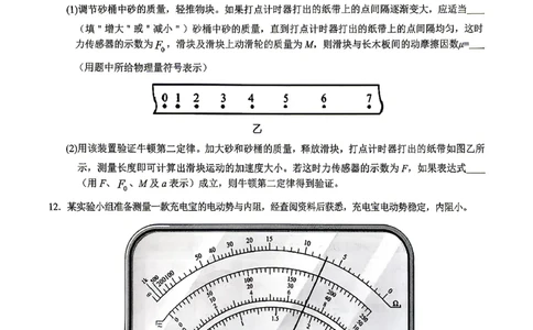 江西省八所重点中学2026届高三联考物理_2024-2026高三（6-6月题库）_2026年04月高三试卷