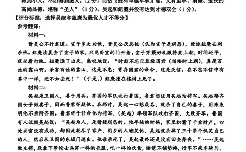 答案_2024-2026高三（6-6月题库）_2026年04月高三试卷_260408浙江省嘉兴市2025-2026学年高三下学期二模_浙江省嘉兴市2025-2026学年高三下学期二模语文试题（含答案）