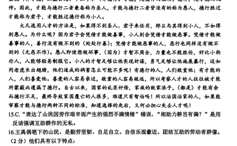 答案_2024-2026高三（6-6月题库）_2026年04月高三试卷_260408浙江省嘉兴市2025-2026学年高三下学期二模_浙江省嘉兴市2025-2026学年高三下学期二模语文试题（含答案）