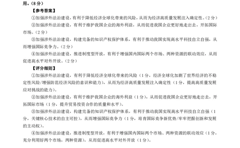 政治答案：2025-2026学年福州市高三年级三月质量检测_2024-2026高三（6-6月题库）_2026年03月高三试卷_260308福建省福州市2025-2026学年高三三月质量检测（全科）_政治
