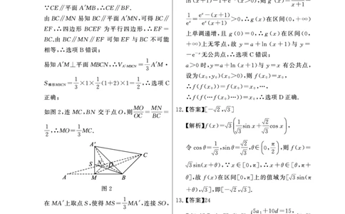 八省T8联考2026届高三年级四月阶段练习数学(HB)答案_2024-2026高三（6-6月题库）_2026年04月高三试卷_2604112026届八省八校T8联考高三下学期4月联合测评（全科）