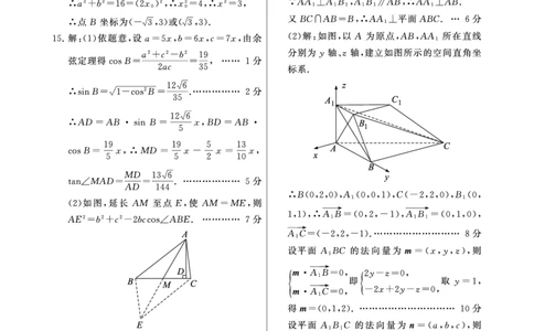八省T8联考2026届高三年级四月阶段练习数学(HB)答案_2024-2026高三（6-6月题库）_2026年04月高三试卷_2604112026届八省八校T8联考高三下学期4月联合测评（全科）