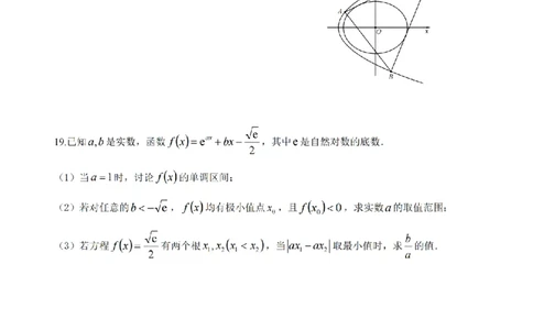 数学卷-2603高三名校协作体_2024-2026高三（6-6月题库）_2026年03月高三试卷_2503092026届浙江省名校协作体G12联盟高三下学期二模（全科）