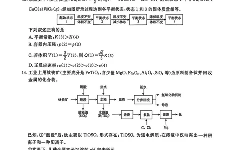辽宁省名校联盟2026届高三下学期高考模拟卷（信息卷）（二）化学试卷（含答案）_2024-2026高三（6-6月题库）_2026年04月高三试卷