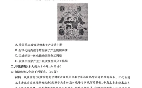 历史试题_2024-2026高三（6-6月题库）_2026年03月高三试卷_260314湖南省九校联盟2026届高三第二次联考（暨怀化市一模）（全科）