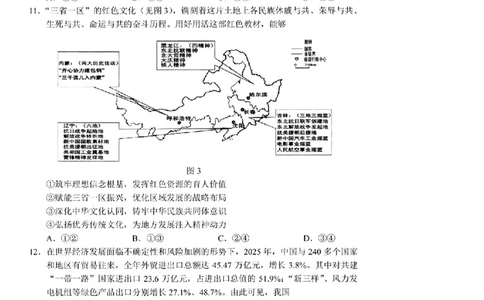 政治_长春市2026届高三质量监测(二)_2024-2026高三（6-6月题库）_2026年04月高三试卷_260410吉林省长春市2026届高三质量监测（二）长春二模（全科）