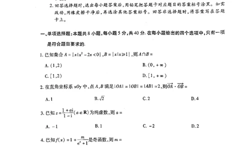 天一大联考河南高三开学考素质评价数学试题_2024-2026高三（6-6月题库）_2026年03月高三试卷_260308天一大联考河南高三开学素质评价（全科）