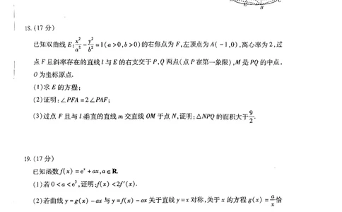 天一大联考河南高三开学考素质评价数学试题_2024-2026高三（6-6月题库）_2026年03月高三试卷_260308天一大联考河南高三开学素质评价（全科）