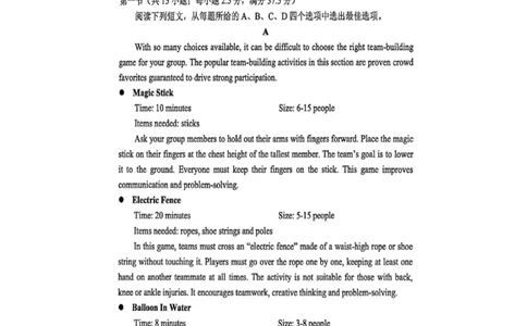 广东省东莞市2026届高三年级第二次高考模拟考试英语试题_2024-2026高三（6-6月题库）_2026年04月高三试卷_2604302026届广东东莞市高三第二次模拟考试（全科）