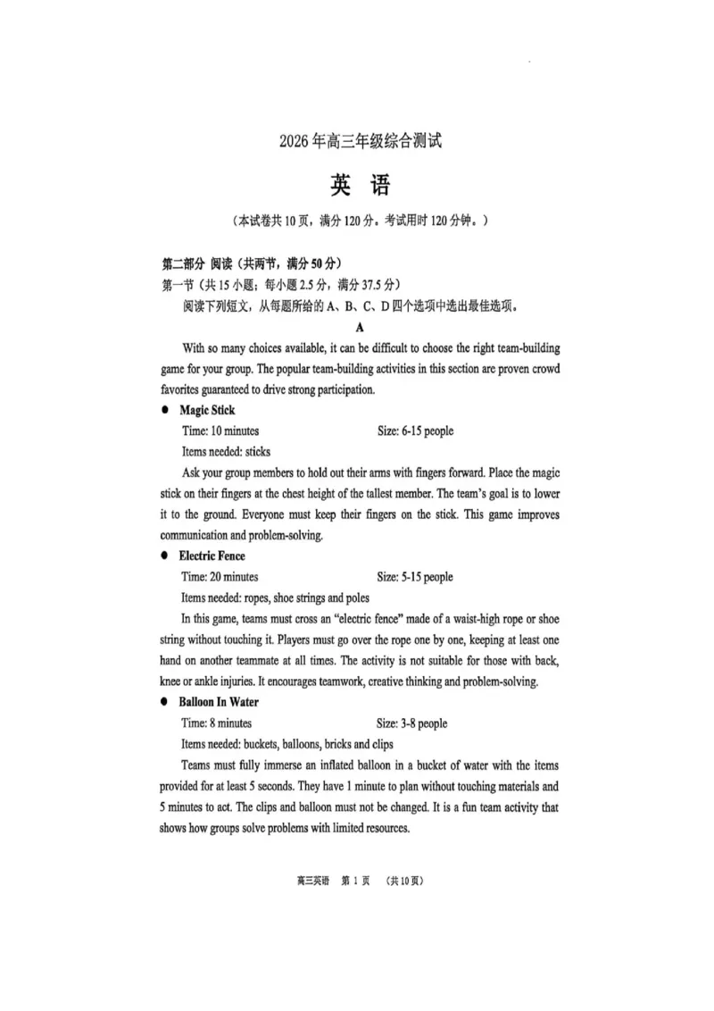 广东省东莞市2026届高三年级第二次高考模拟考试英语试题_2024-2026高三（6-6月题库）_2026年04月高三试卷_2604302026届广东东莞市高三第二次模拟考试（全科）