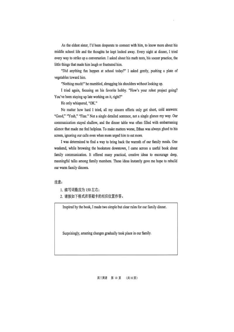 广东省东莞市2026届高三年级第二次高考模拟考试英语试题_2024-2026高三（6-6月题库）_2026年04月高三试卷_2604302026届广东东莞市高三第二次模拟考试（全科）