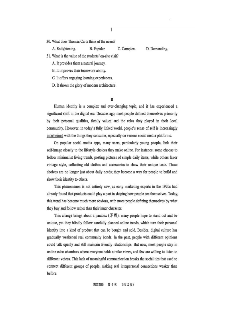 广东省东莞市2026届高三年级第二次高考模拟考试英语试题_2024-2026高三（6-6月题库）_2026年04月高三试卷_2604302026届广东东莞市高三第二次模拟考试（全科）