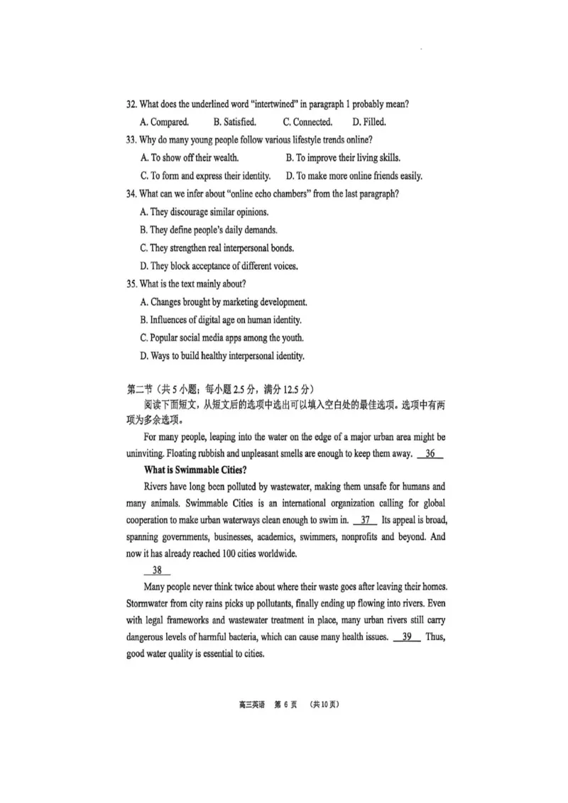 广东省东莞市2026届高三年级第二次高考模拟考试英语试题_2024-2026高三（6-6月题库）_2026年04月高三试卷_2604302026届广东东莞市高三第二次模拟考试（全科）