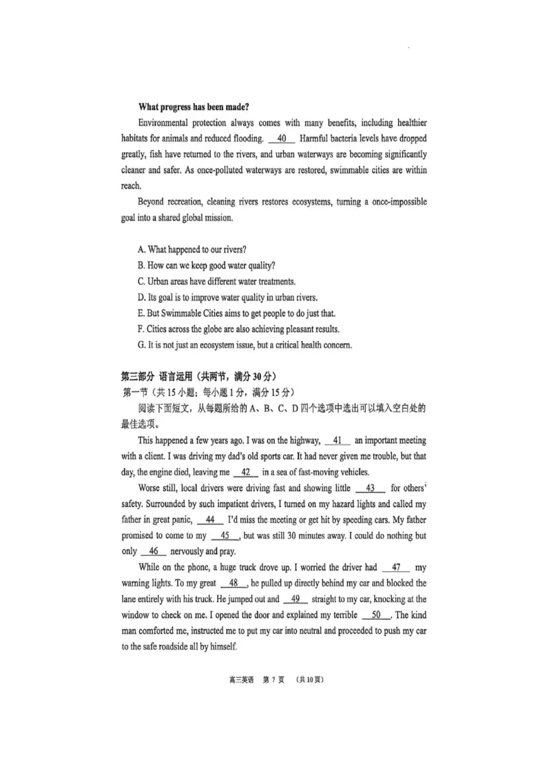 广东省东莞市2026届高三年级第二次高考模拟考试英语试题_2024-2026高三（6-6月题库）_2026年04月高三试卷_2604302026届广东东莞市高三第二次模拟考试（全科）