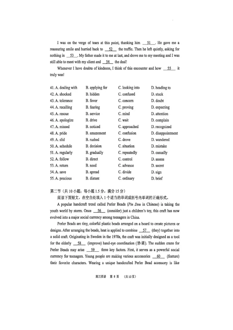 广东省东莞市2026届高三年级第二次高考模拟考试英语试题_2024-2026高三（6-6月题库）_2026年04月高三试卷_2604302026届广东东莞市高三第二次模拟考试（全科）
