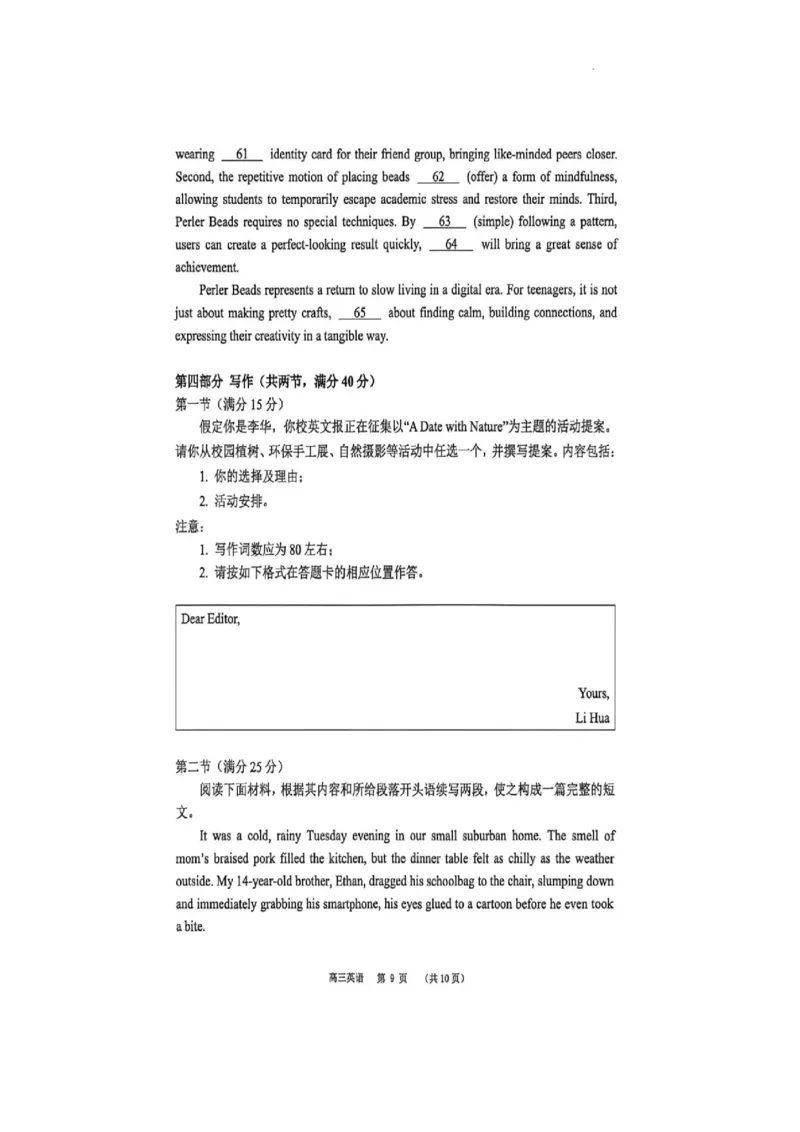 广东省东莞市2026届高三年级第二次高考模拟考试英语试题_2024-2026高三（6-6月题库）_2026年04月高三试卷_2604302026届广东东莞市高三第二次模拟考试（全科）