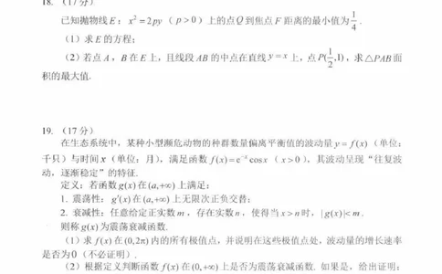 吉林省长春市2026届高三质量监测（二）数学试题（含答案）_2024-2026高三（6-6月题库）_2026年04月高三试卷_260408吉林省长春市2026届高三质量监测（二）