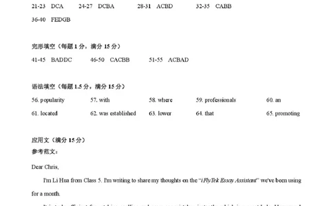 英语答案：黑龙江省实验中学2026届高三学年联合模拟考试_2024-2026高三（6-6月题库）_2026年03月高三试卷_260304黑龙江省实验中学2026届高三学年3月联合模拟考试（全科）