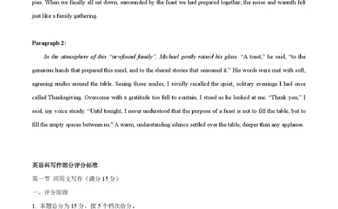 英语答案：黑龙江省实验中学2026届高三学年联合模拟考试_2024-2026高三（6-6月题库）_2026年03月高三试卷_260304黑龙江省实验中学2026届高三学年3月联合模拟考试（全科）