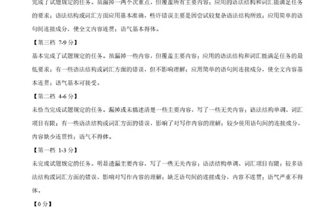 英语答案：黑龙江省实验中学2026届高三学年联合模拟考试_2024-2026高三（6-6月题库）_2026年03月高三试卷_260304黑龙江省实验中学2026届高三学年3月联合模拟考试（全科）